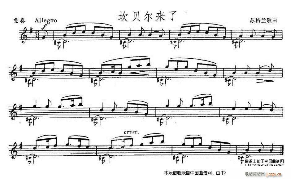 坎贝尔来了简谱小提琴版,重奏新手独奏曲谱高清五线谱