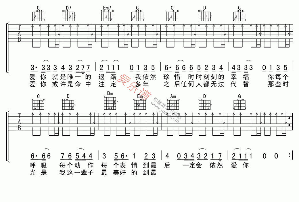 依然爱你吉他谱,C调高清版高清简单谱教学简谱,王力宏六线谱原版六线谱图片