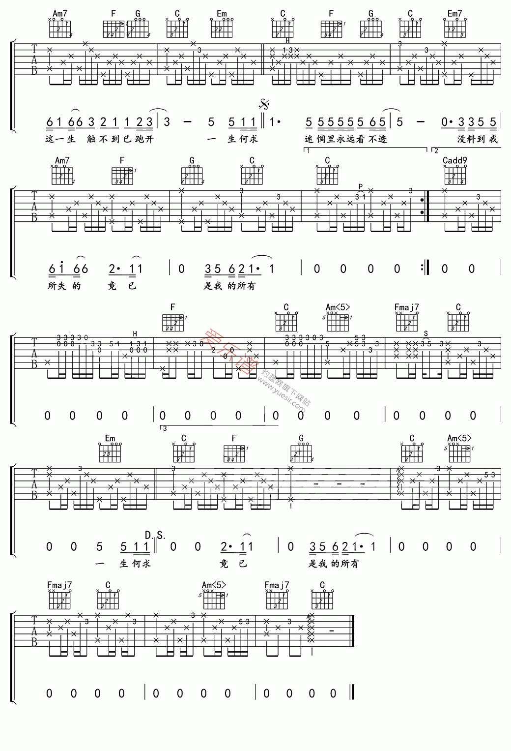 一生何求吉他谱,C调高清简单谱教学简谱,陈百强六线谱原版六线谱图片