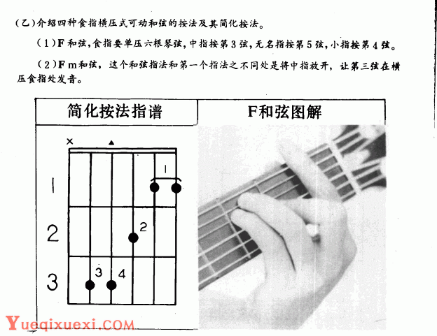 吉他左手技巧_吉他和-吉他指导手册