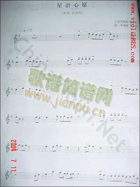 心语心愿简谱小提琴版,新手独奏曲谱图片五线谱