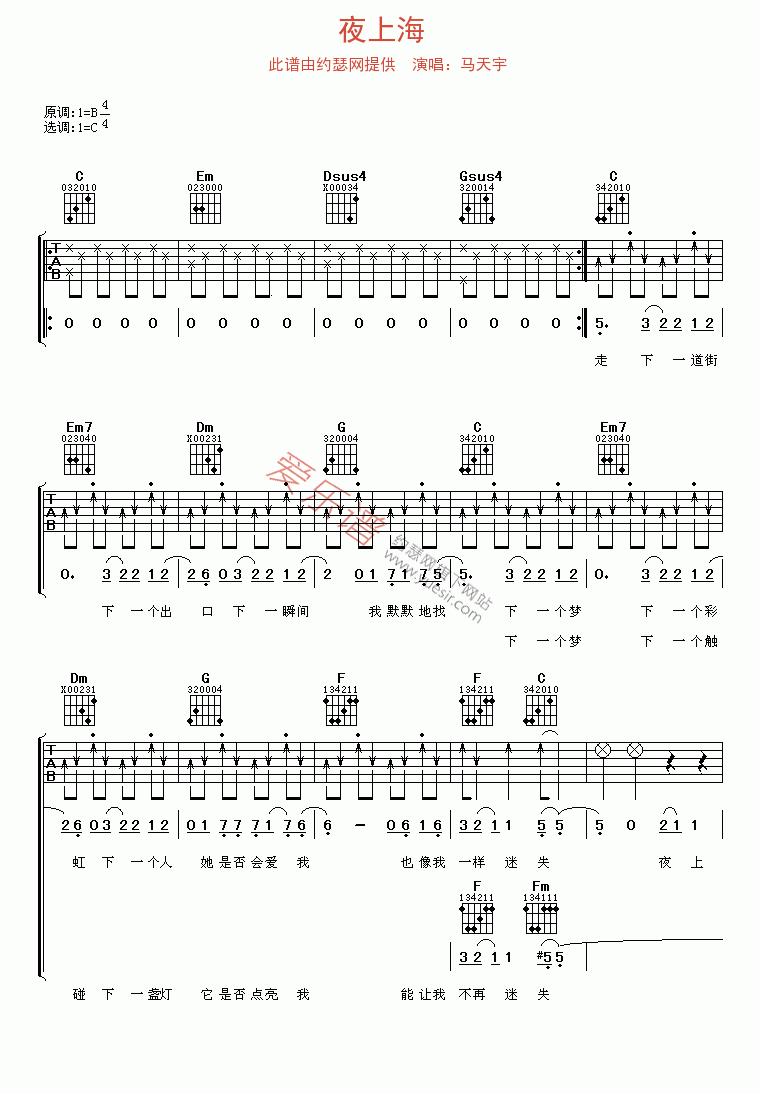 夜上海吉他谱,C调高清简单谱教学简谱,马天宇六线谱原版六线谱图片