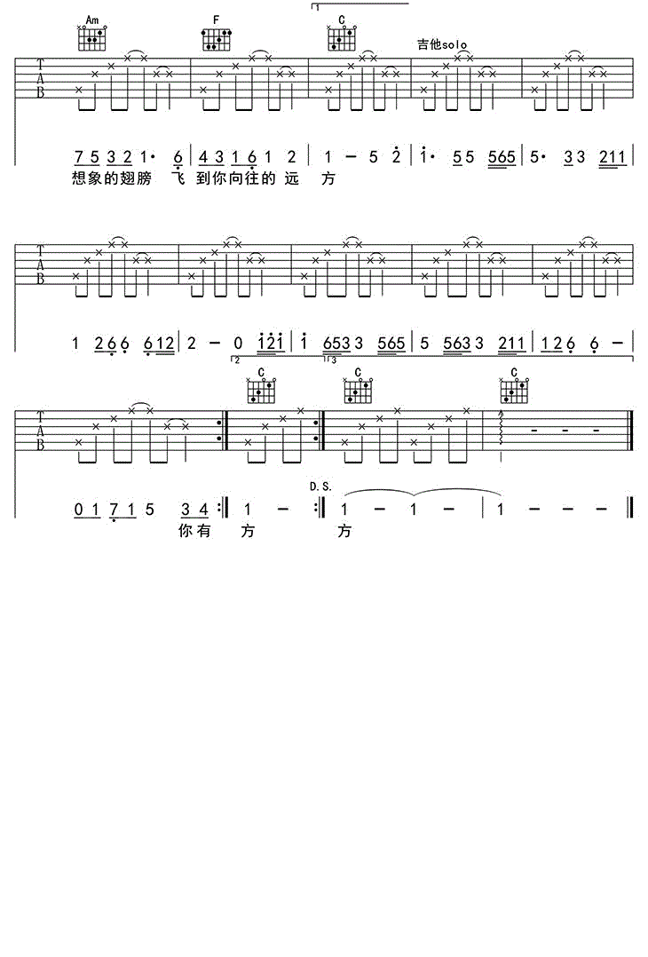 谢谢你的爱吉他谱,段丽阳歌曲,C调简单指弹教学简谱,网络转载版六线谱图片