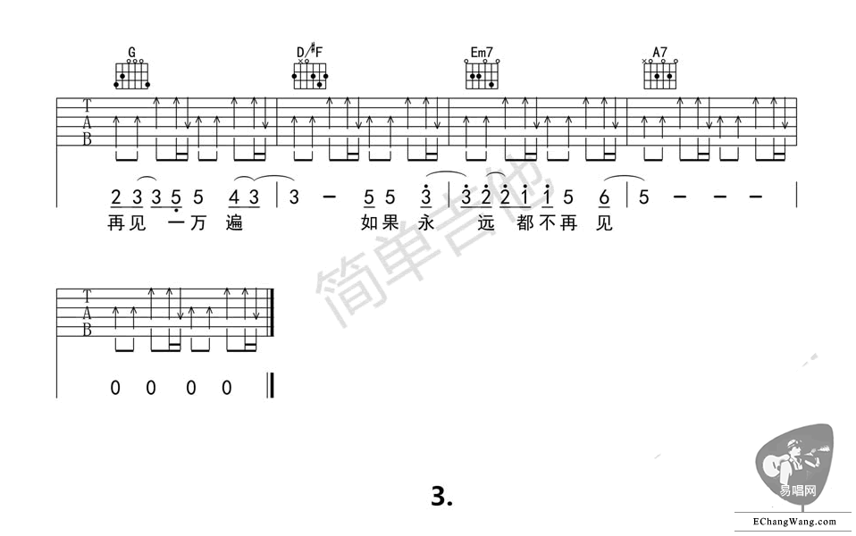 再见再见吉他谱,李易峰歌曲,D调简单指弹教学简谱,简单吉他版六线谱图片