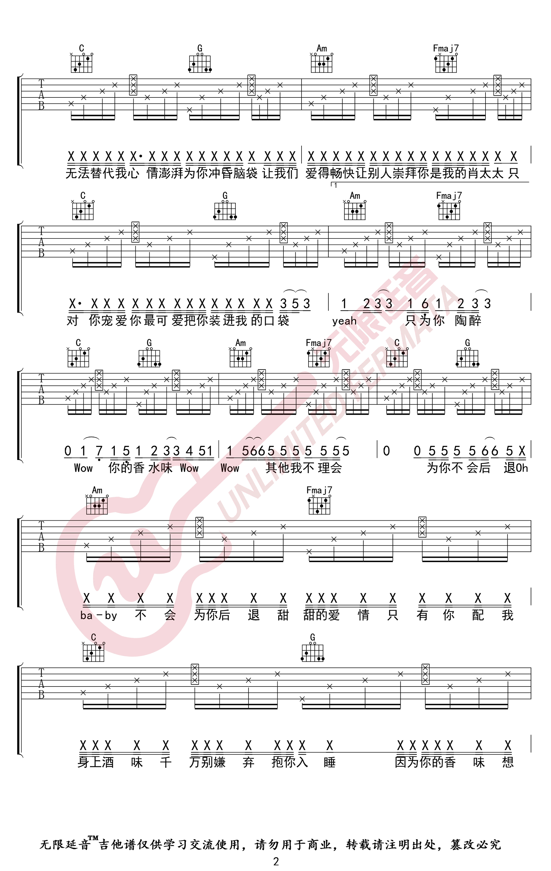 最甜情歌吉他谱,红人馆歌曲,C调简单指弹教学简谱,无限延音版六线谱图片