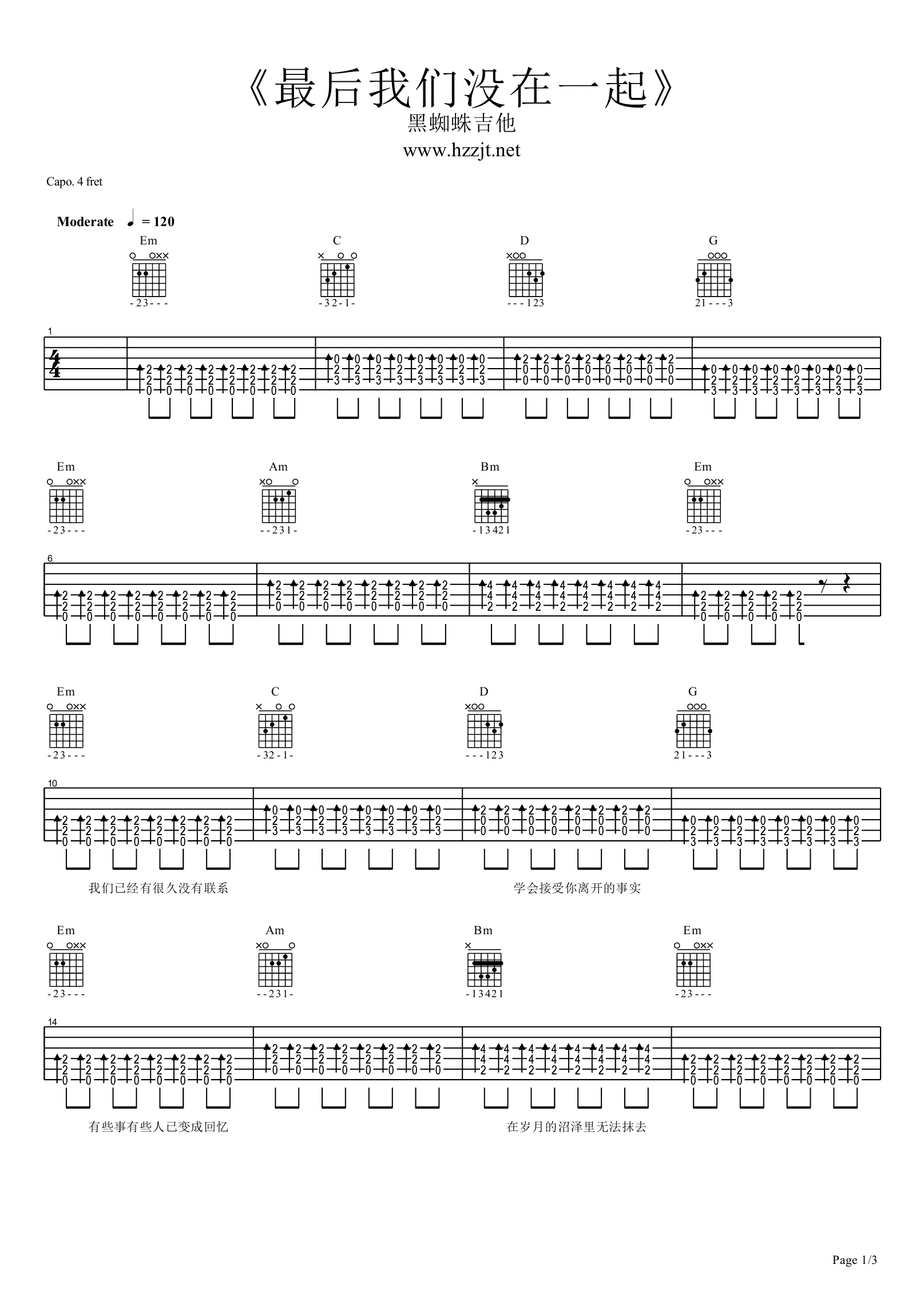 最后我们没在一起吉他谱,白小白歌曲,G调简单指弹教学简谱,黑蜘蛛吉他版六线谱图片
