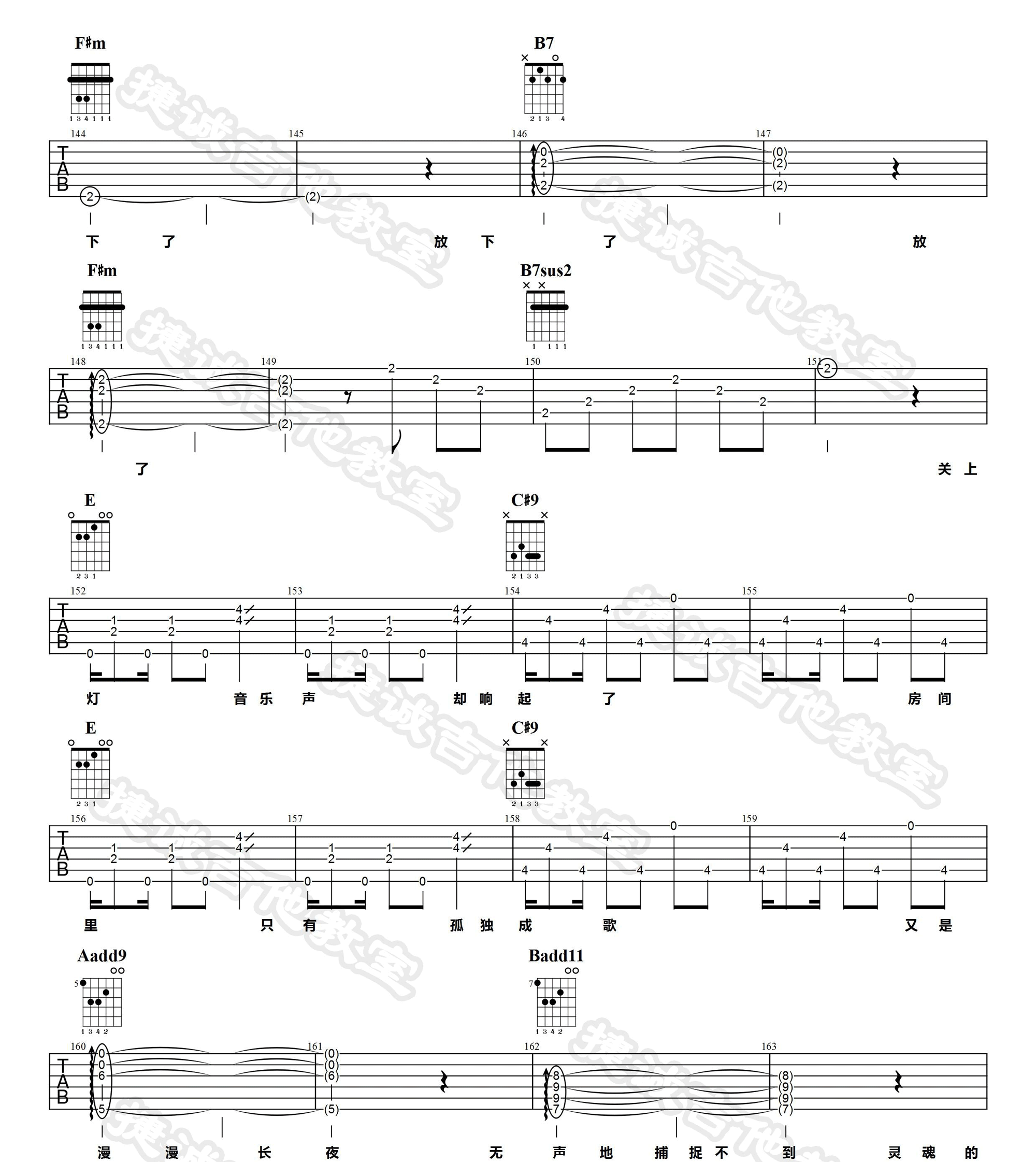 观察者吉他谱,陈绮贞歌曲,E调简单指弹教学简谱,捷诚吉他教室版六线谱图片