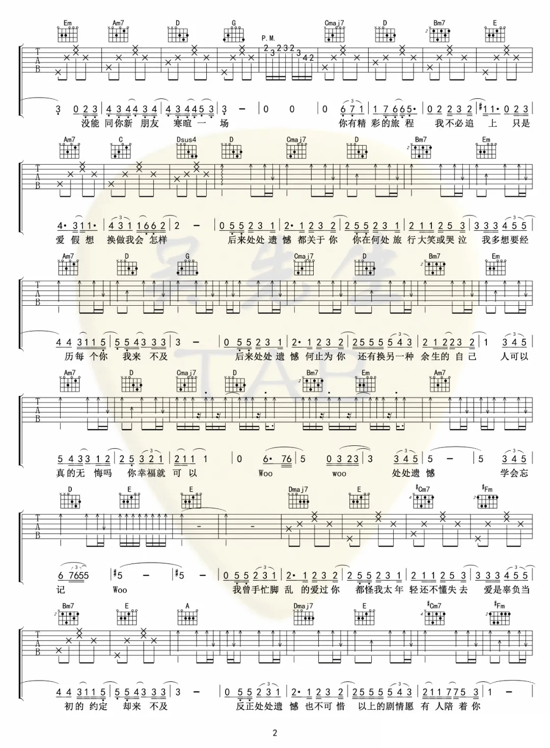 处处遗憾吉他谱,颜人中歌曲,G调简单指弹教学简谱,吴先生TAB版六线谱图片