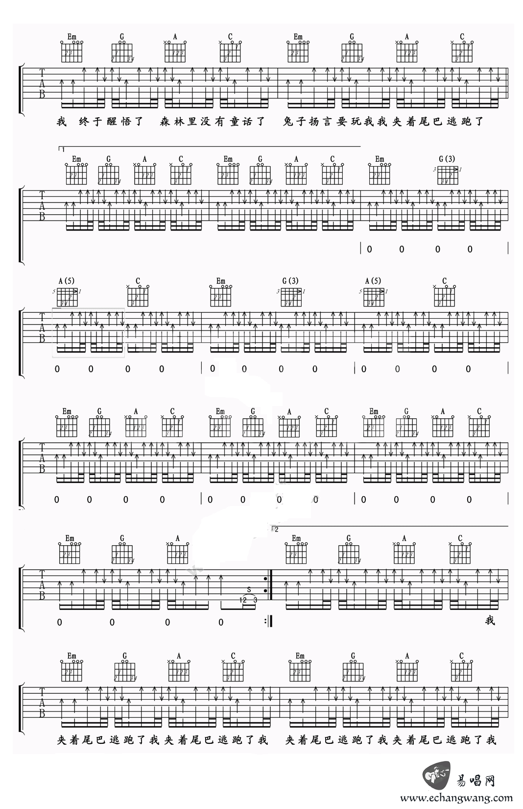 狐狸吉他谱,万晓利歌曲,G调简单指弹教学简谱,玩易吉他版六线谱图片