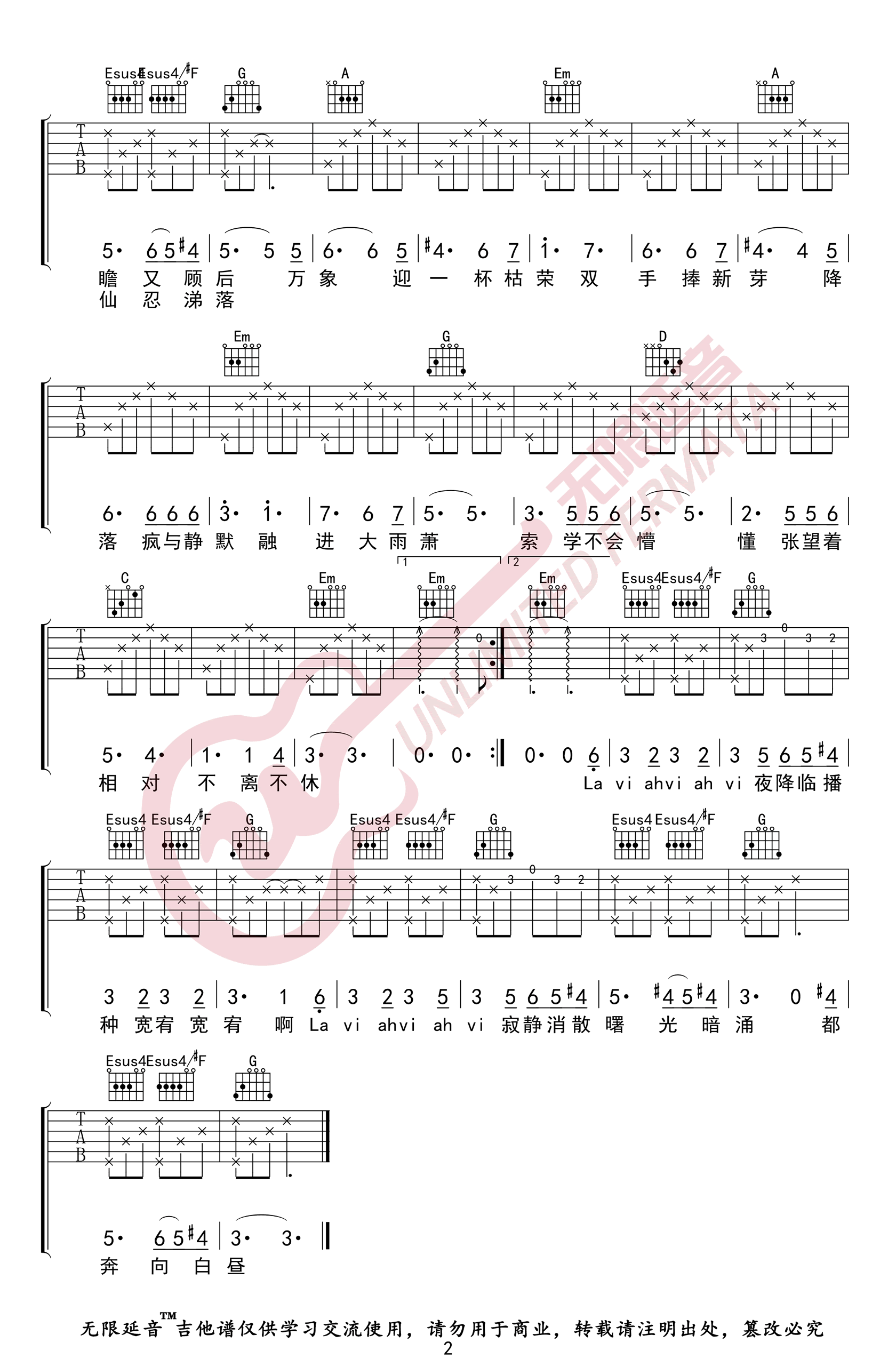 降临吉他谱,华晨宇歌曲,G调简单指弹教学简谱,无限延音版六线谱图片