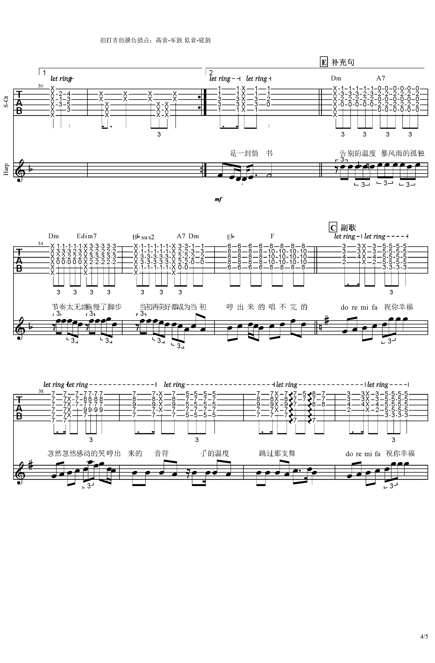 祝你幸福吉他谱,李荣浩歌曲,C调简单指弹教学简谱,网络转载版六线谱图片