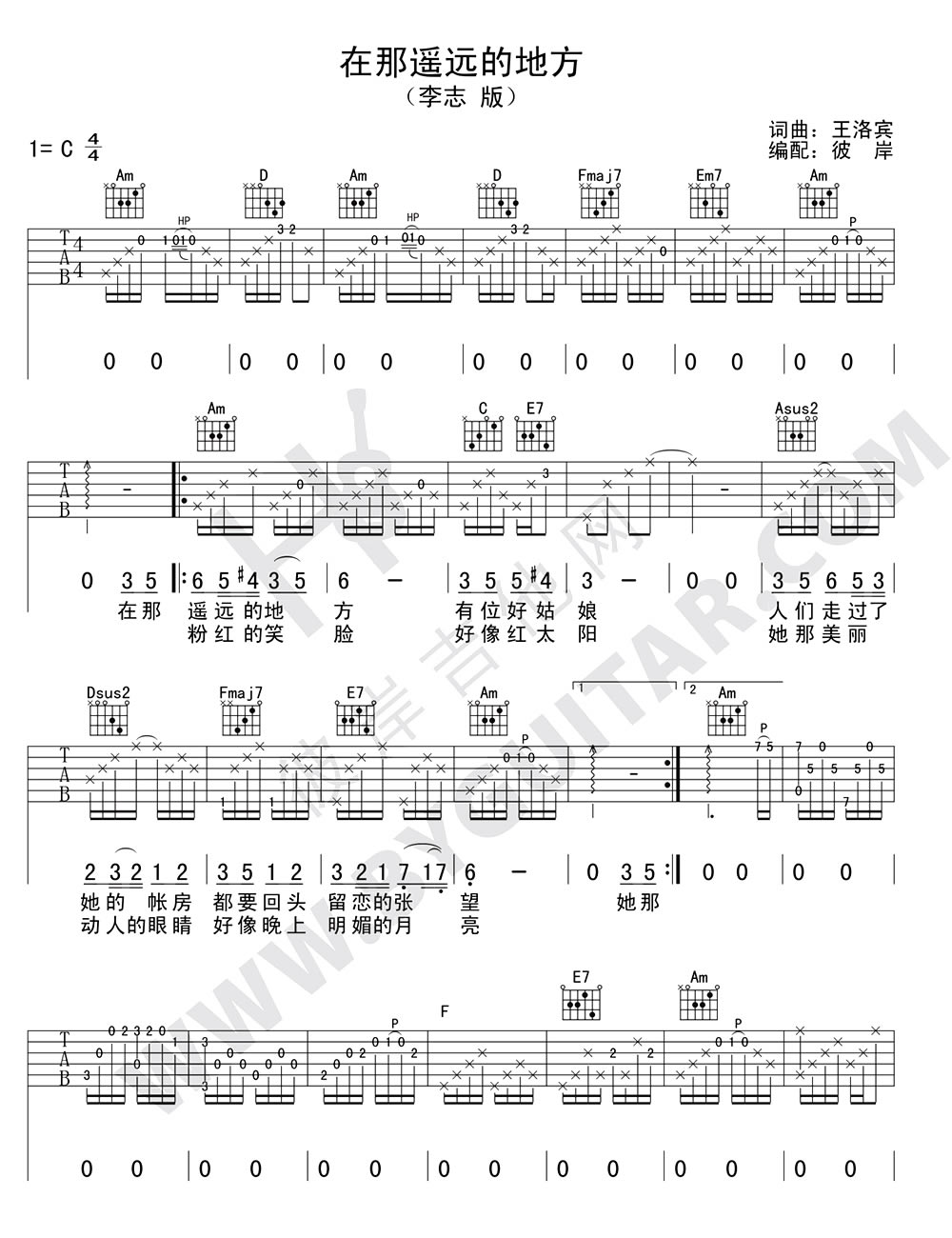 在那遥远的地方吉他谱,李志歌曲,C调简单指弹教学简谱,彼岸吉他版六线谱图片