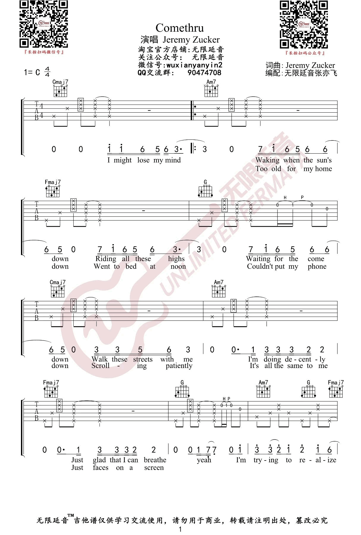 omethru吉他谱,Jeremy歌曲,C调简单指弹教学简谱,无限延音版六线谱图片