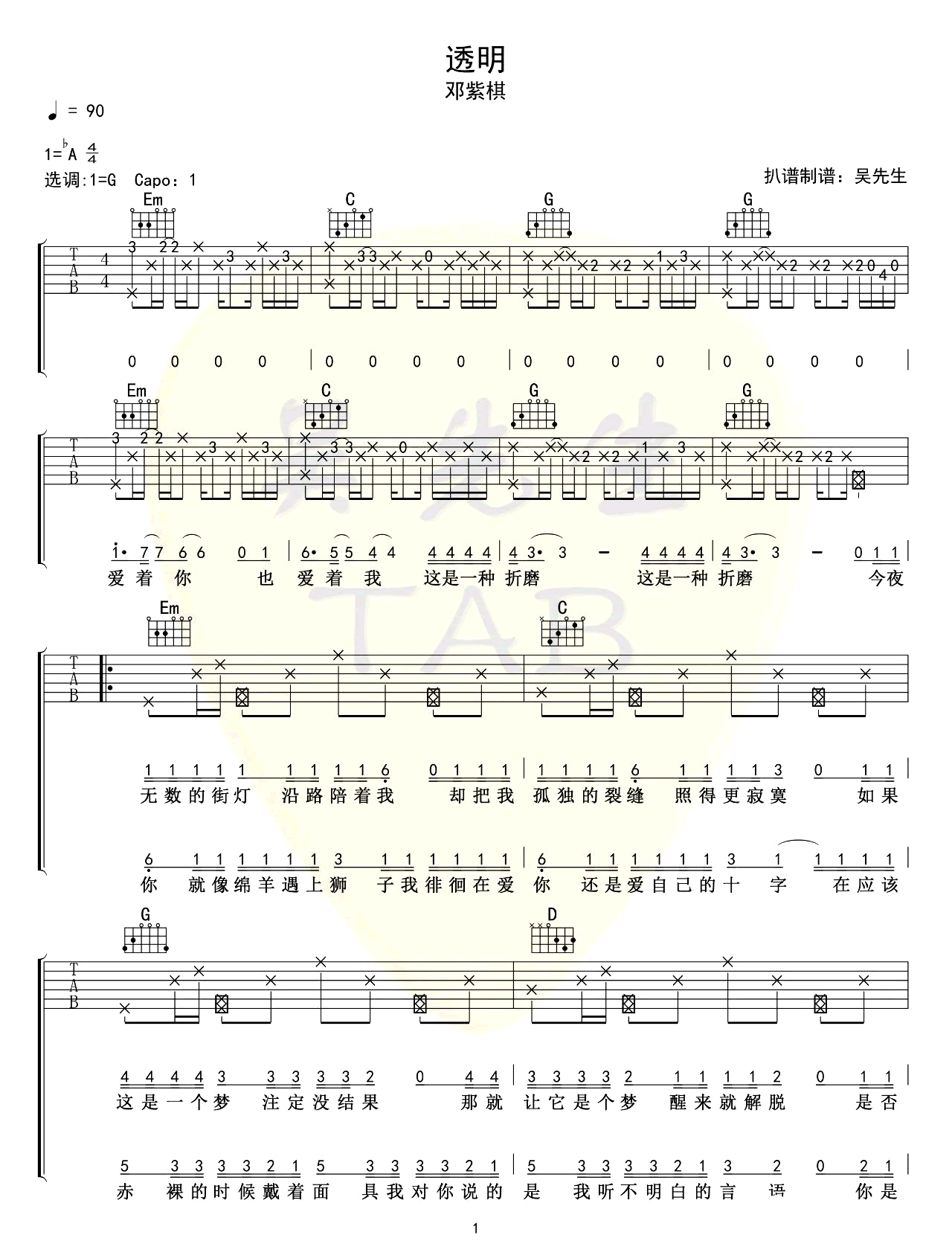 透明吉他谱,邓紫棋歌曲,G调简单指弹教学简谱,吴先生TAB版六线谱图片