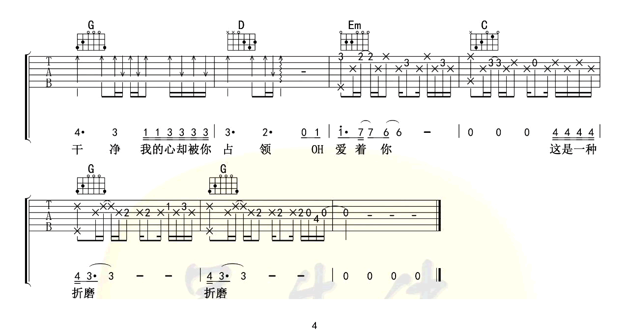 透明吉他谱,邓紫棋歌曲,G调简单指弹教学简谱,吴先生TAB版六线谱图片