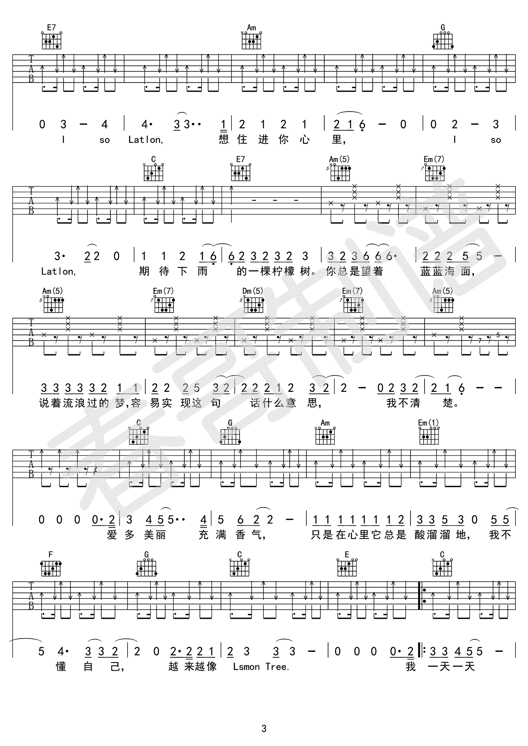 Lemon Tree吉他谱,苏慧伦歌曲,C调简单指弹教学简谱,三人行吉他教室版六线谱图片