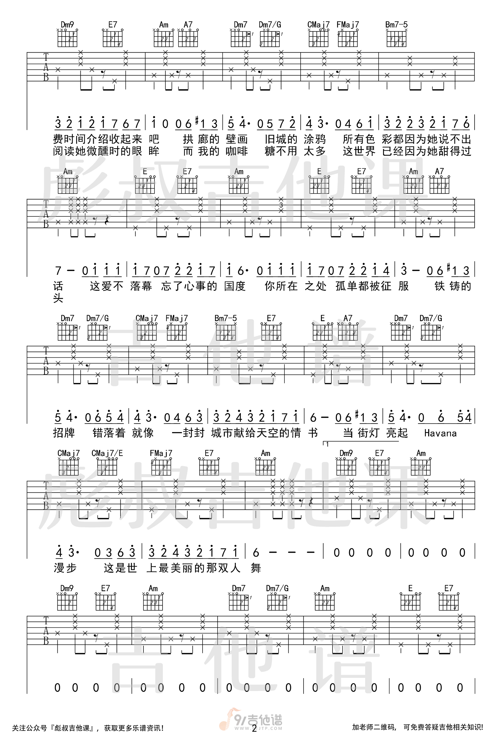 Mojito吉他谱,周杰伦歌曲,C调简单指弹教学简谱,彪叔吉他课版六线谱图片