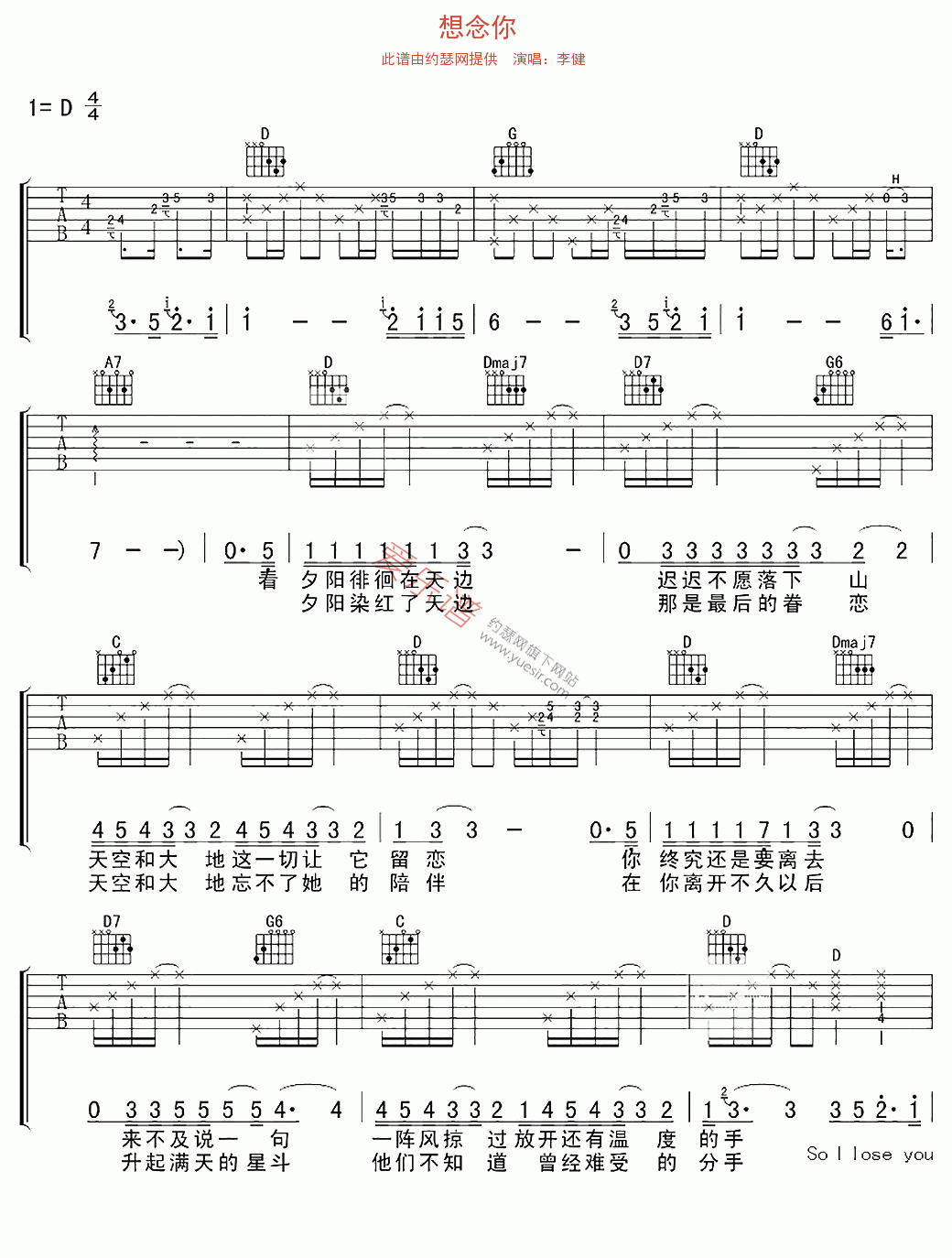 想念你吉他谱,C调高清简单谱教学简谱,李健六线谱原版六线谱图片
