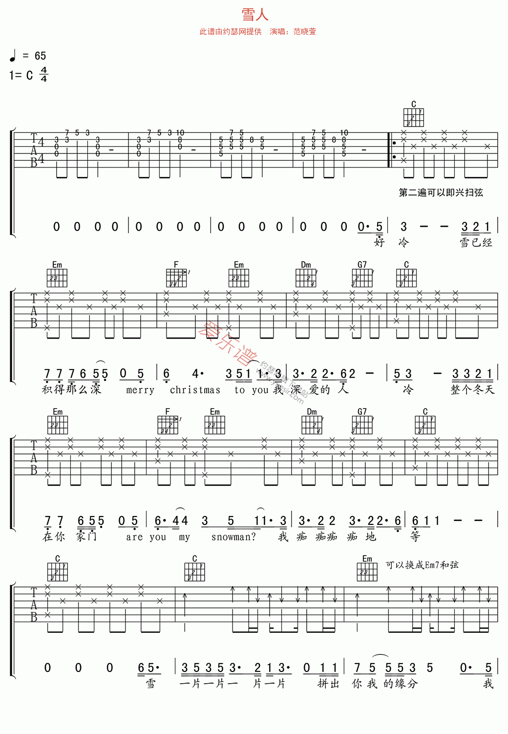雪人吉他谱,C调高清简单谱教学简谱,范晓萱六线谱原版六线谱图片