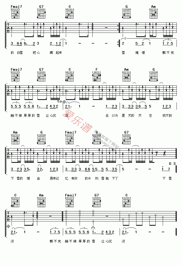 夏雪吉他谱,C调高清简单谱教学简谱,何洁六线谱原版六线谱图片