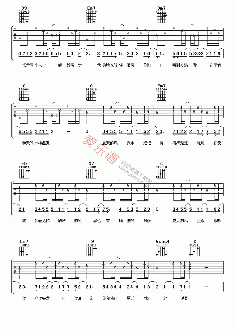 夏天的风吉他谱,C调高清简单谱教学简谱,温岚六线谱原版六线谱图片