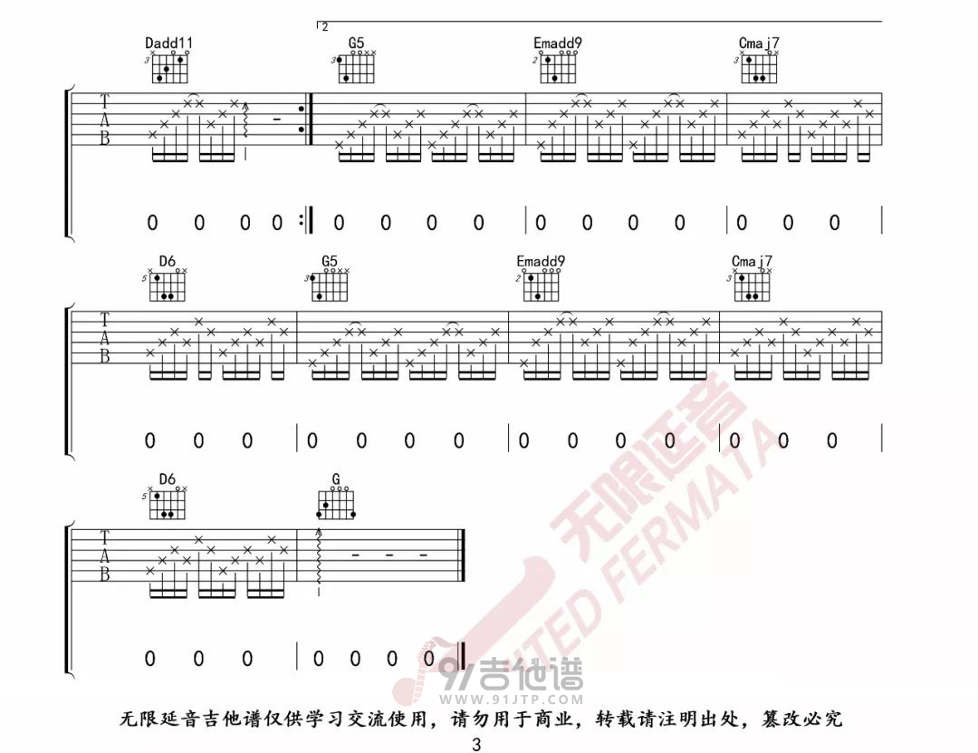 借我吉他谱,谢春花歌曲,G调简单指弹教学简谱,无限延音版六线谱图片