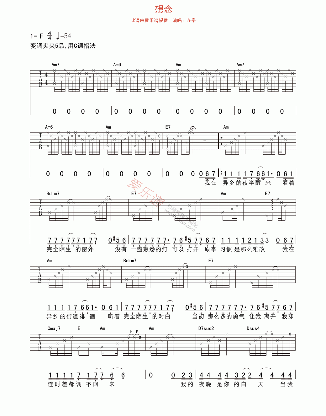 想念吉他谱,C调高清简单谱教学简谱,齐秦六线谱原版六线谱图片