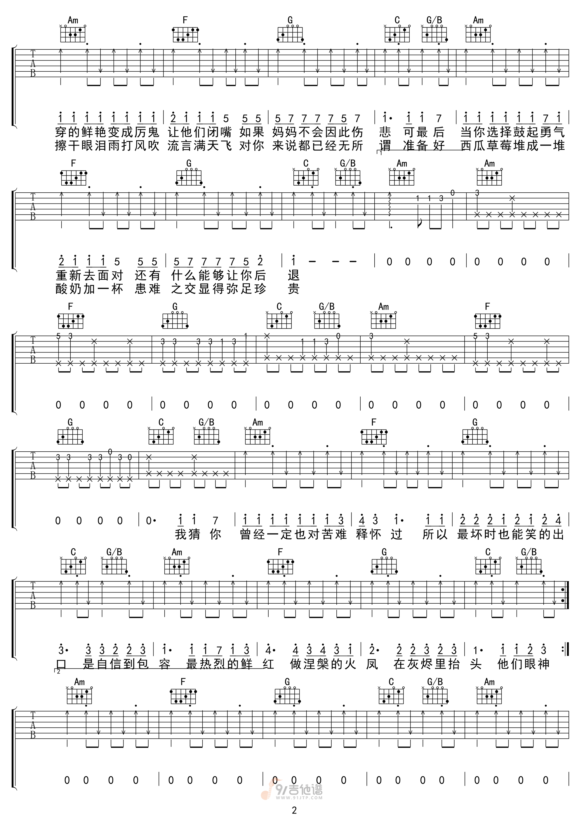 是红吉他谱,花粥歌曲,C调简单指弹教学简谱,吴先生TAB版六线谱图片