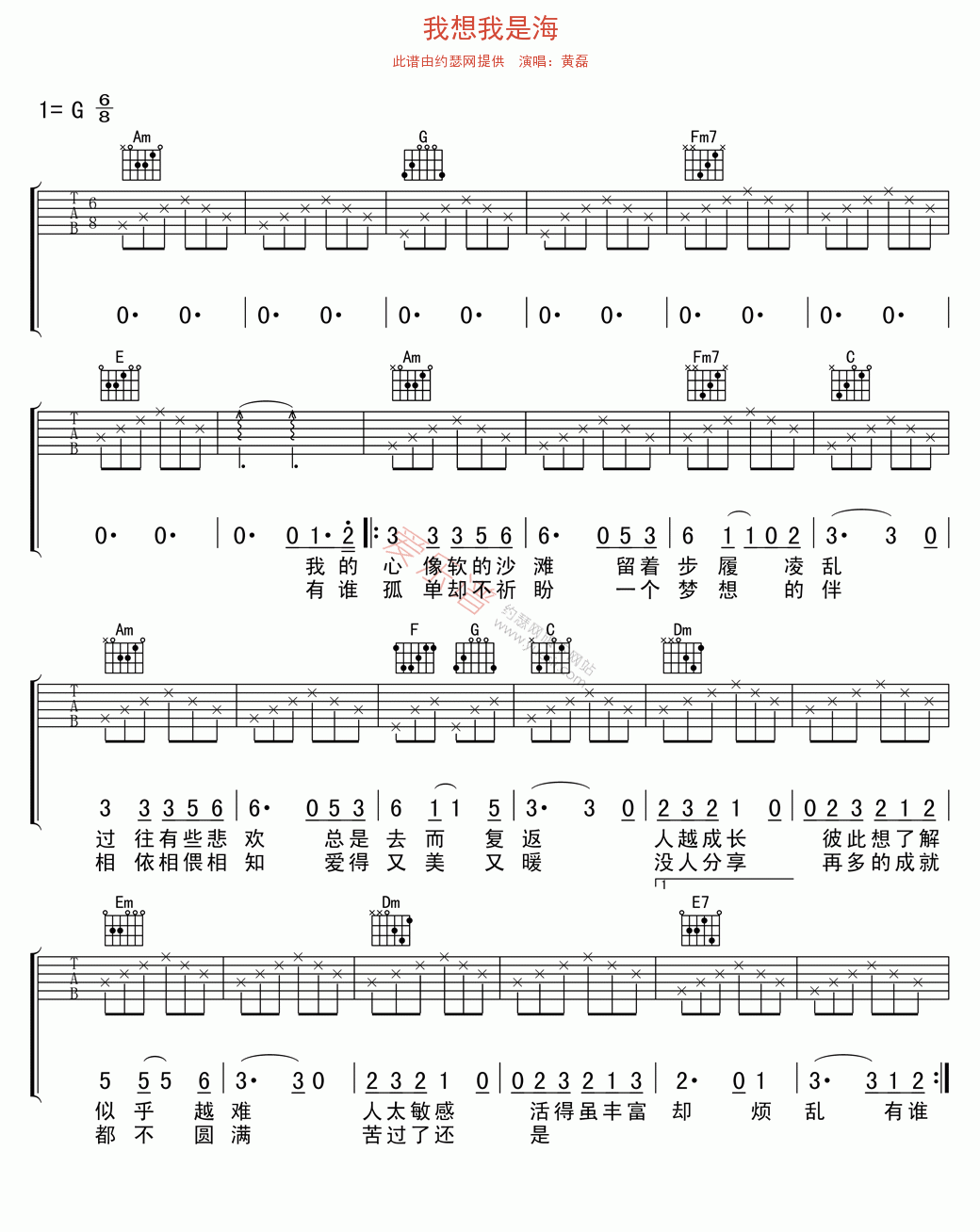 我想我是海吉他谱,C调高清简单谱教学简谱,黄磊六线谱原版六线谱图片