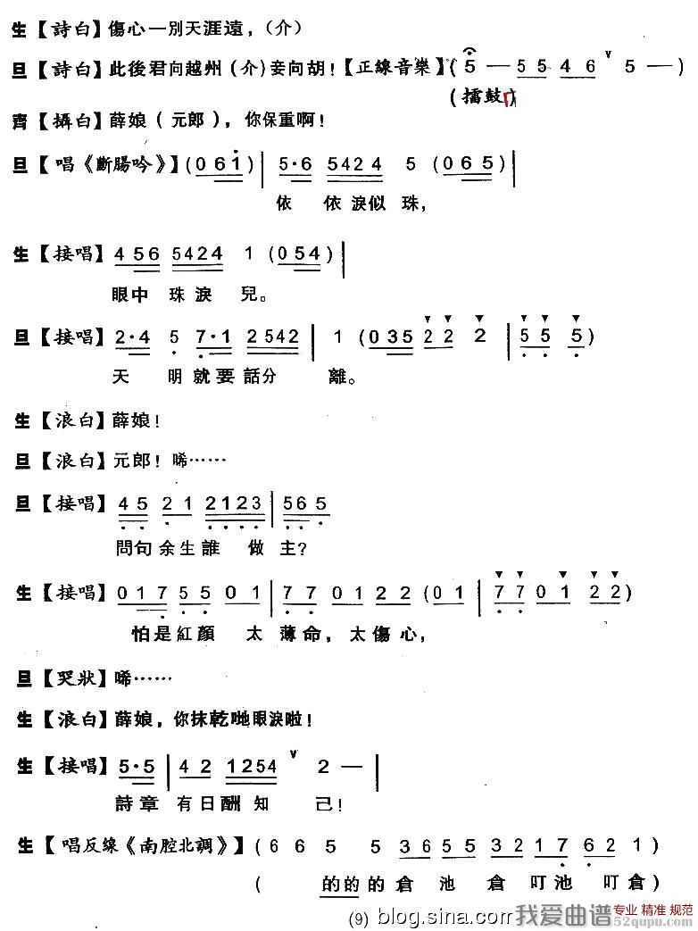 我比从前更寂寞吉他谱,我比/简单教学简谱,杨坤六线谱原版六线谱图片