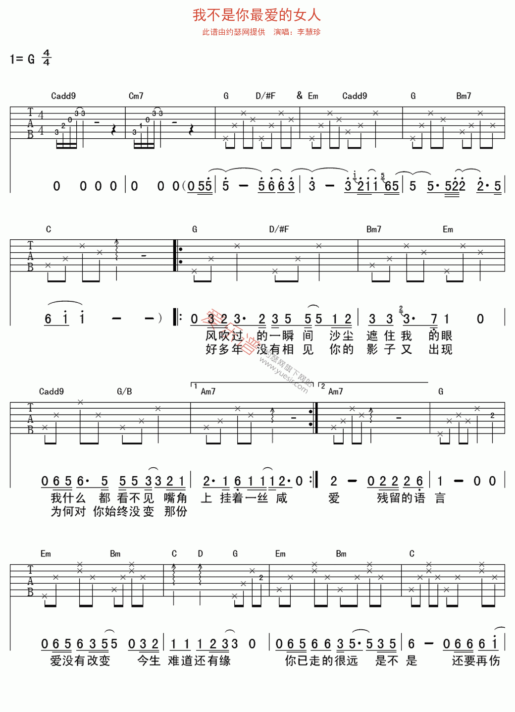 我不是你最爱的女人吉,C调高清简单谱教学简谱,李慧珍六线谱原版六线谱图片