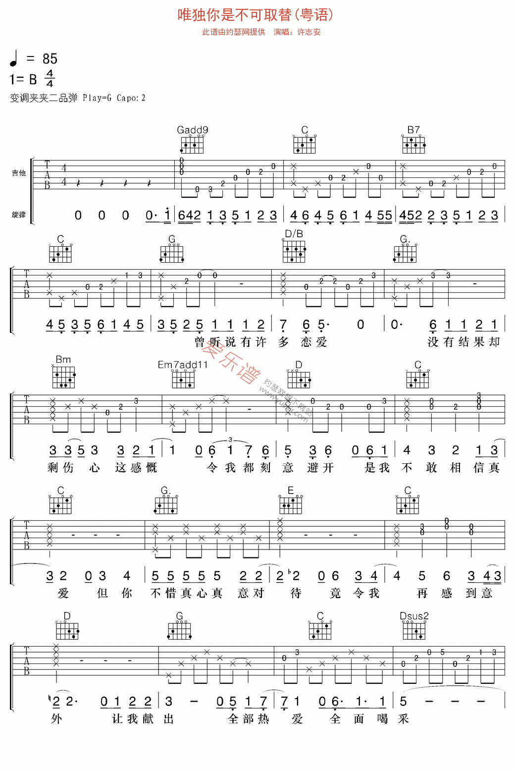 唯独你是不可取替吉他,C调粤语高清简单谱教学简谱,许志安六线谱原版六线谱图片