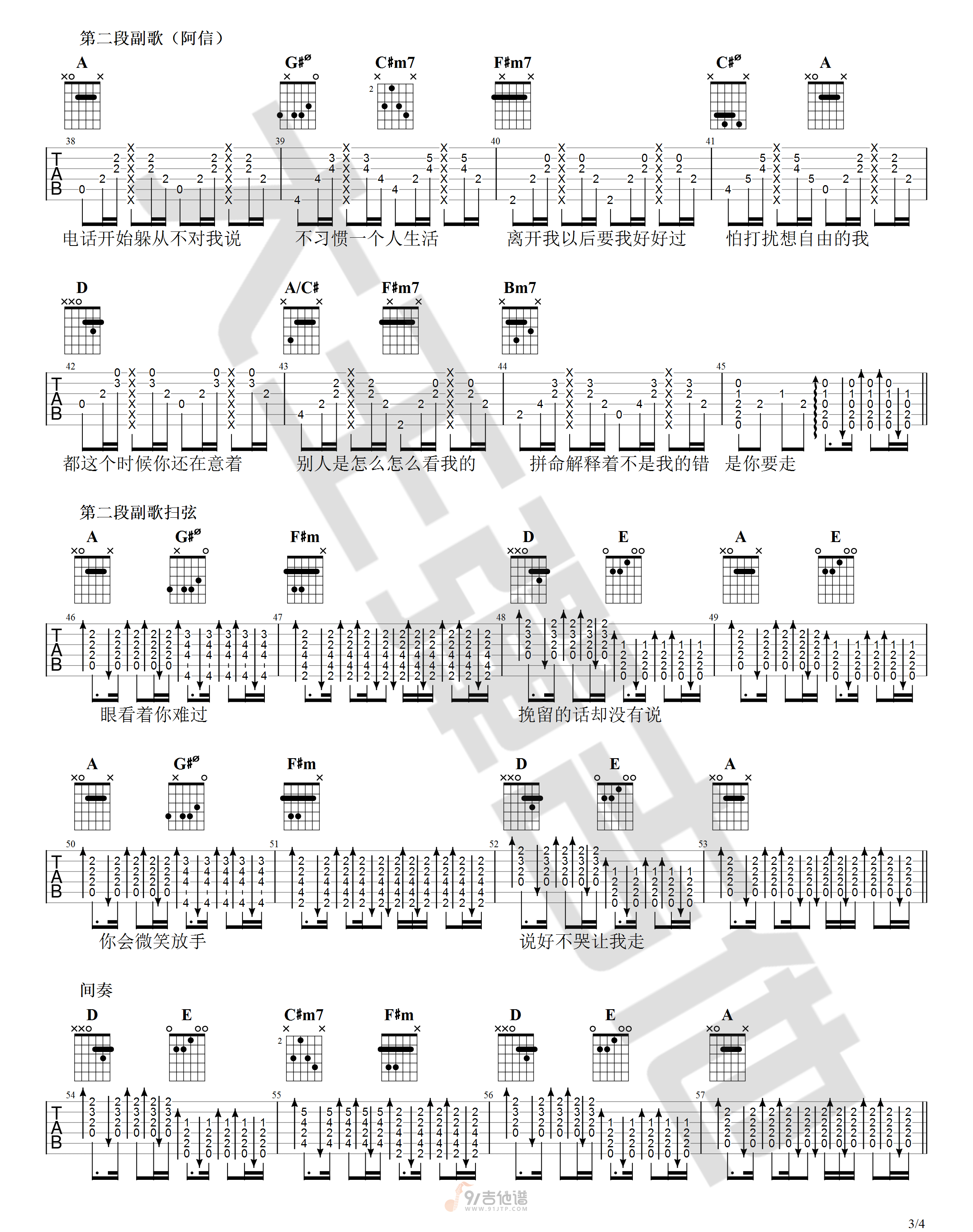 说好不哭吉他谱,周杰伦歌曲,A调简单指弹教学简谱,大王弹吉他版六线谱图片