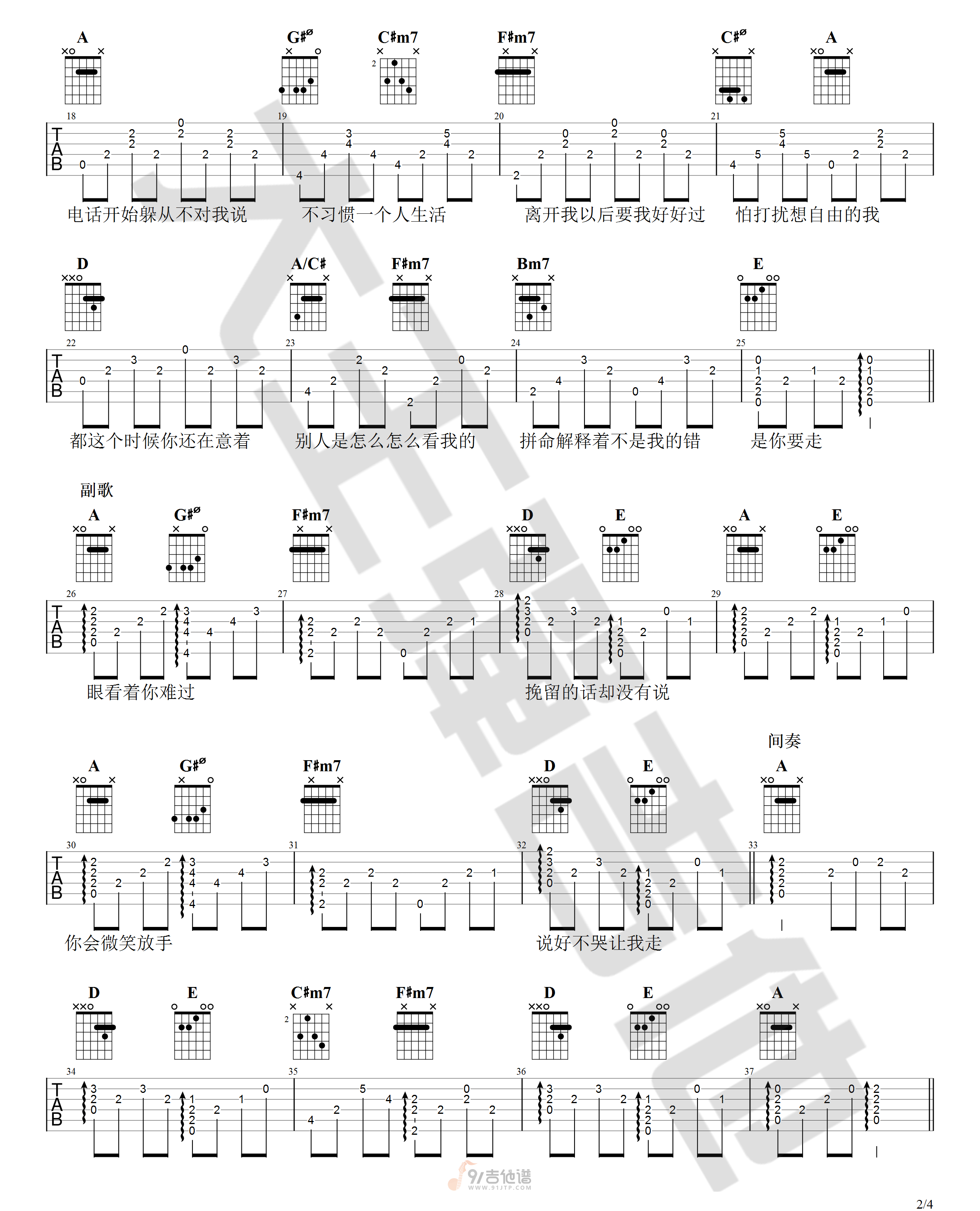 说好不哭吉他谱,周杰伦歌曲,A调简单指弹教学简谱,大王弹吉他版六线谱图片