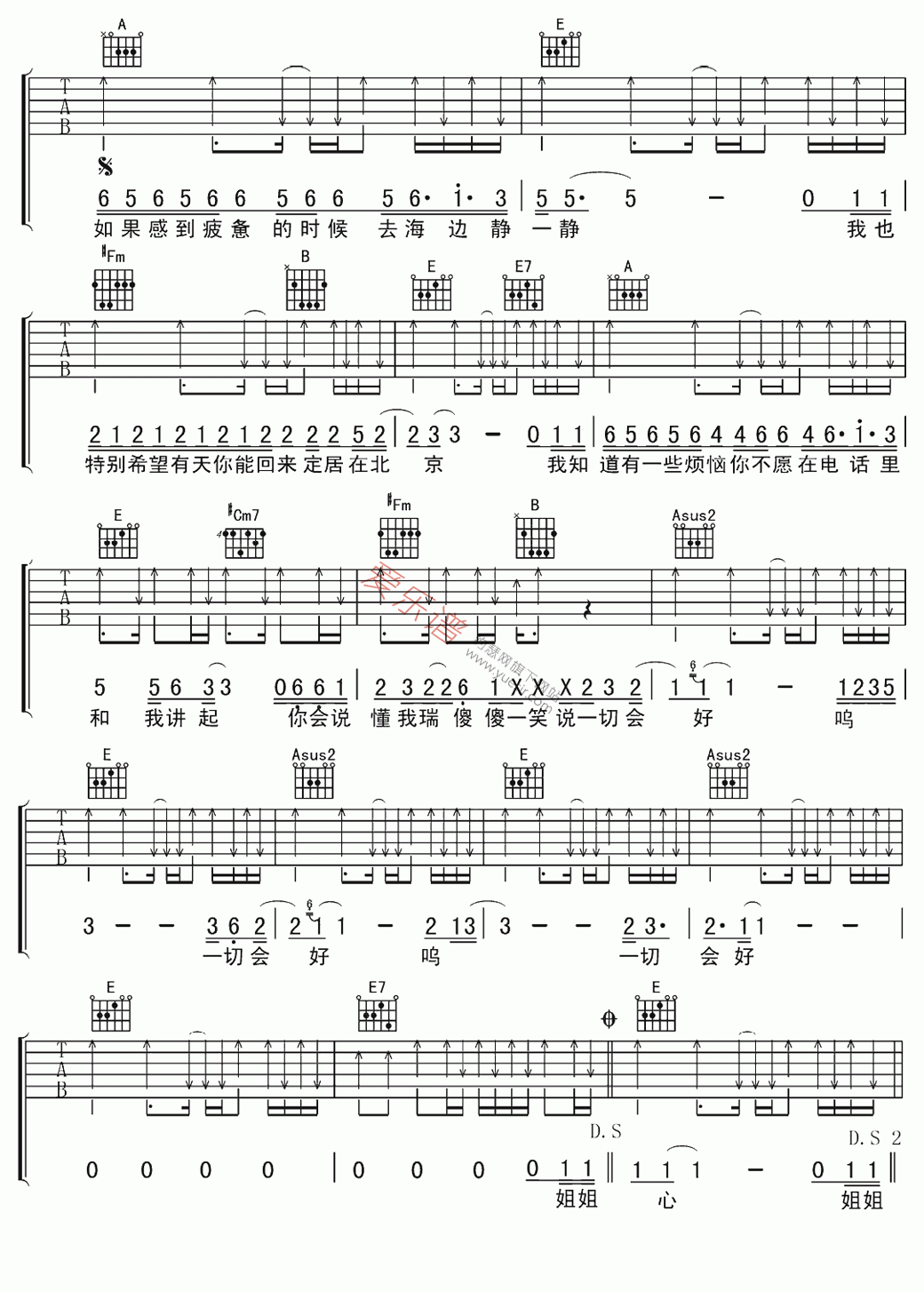 未给姐姐递出的信吉他,C调高清简单谱教学简谱,赵雷六线谱原版六线谱图片
