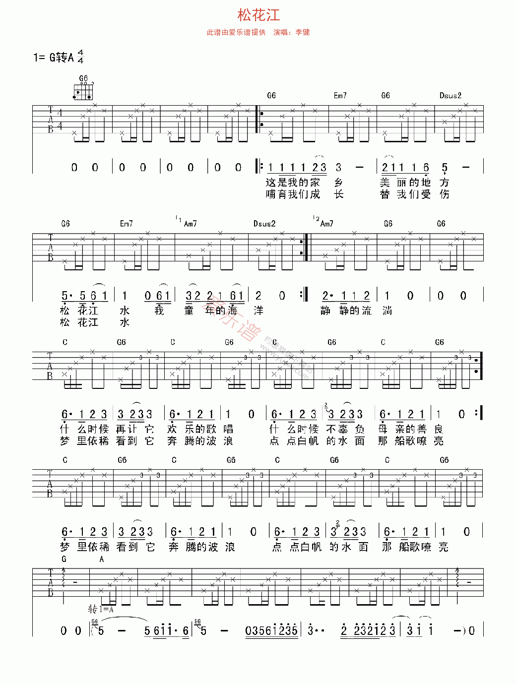 松花江吉他谱,C调高清简单谱教学简谱,李健六线谱原版六线谱图片