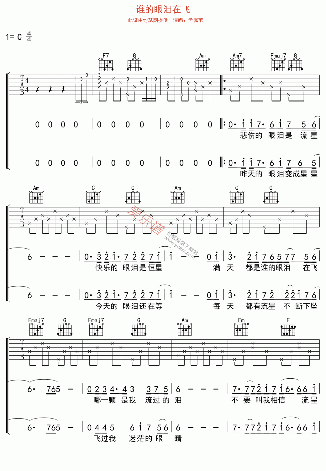 谁的眼泪在飞吉他谱,C调高清简单谱教学简谱,孟庭苇六线谱原版六线谱图片