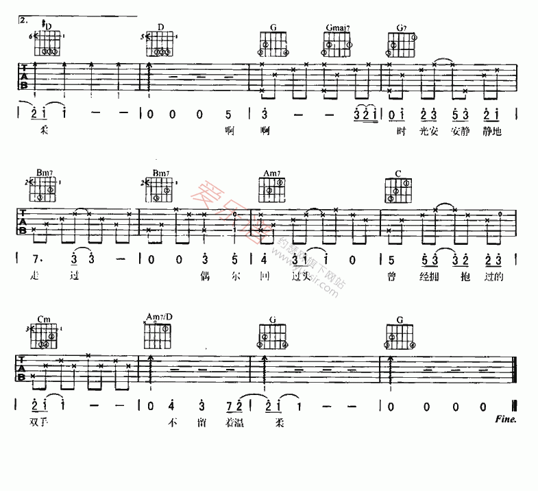 双手的温柔吉他谱,C调高清简单谱教学简谱,江美琪六线谱原版六线谱图片