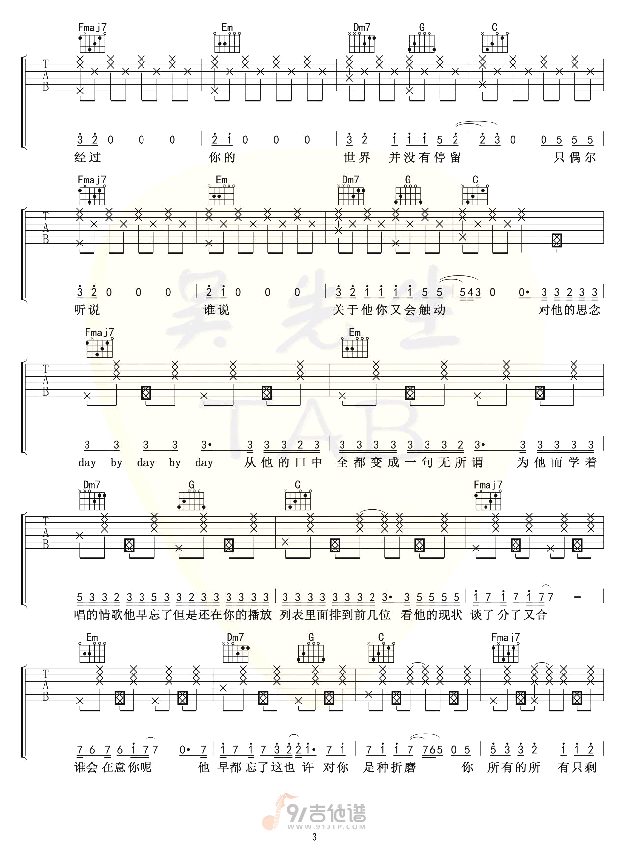 他只是经过吉他谱,H3R3歌曲,C调简单指弹教学简谱,吴先生TAB版六线谱图片