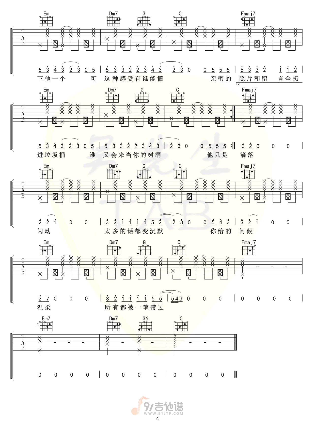 他只是经过吉他谱,H3R3歌曲,C调简单指弹教学简谱,吴先生TAB版六线谱图片