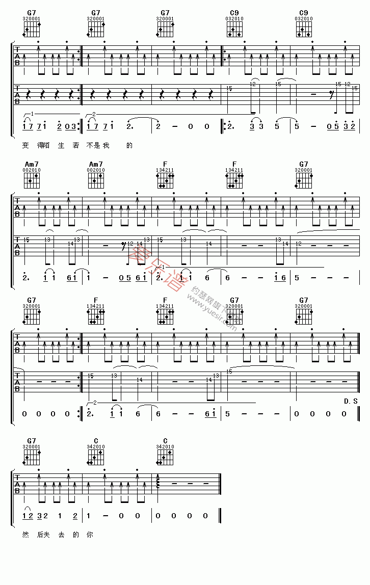 若爱过我吉他谱,C调高清简单谱教学简谱,安琥六线谱原版六线谱图片