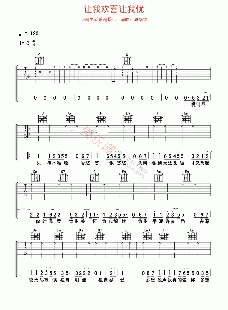 让我欢喜让我忧吉他谱,C调高清简单谱教学简谱,周华健六线谱原版六线谱图片