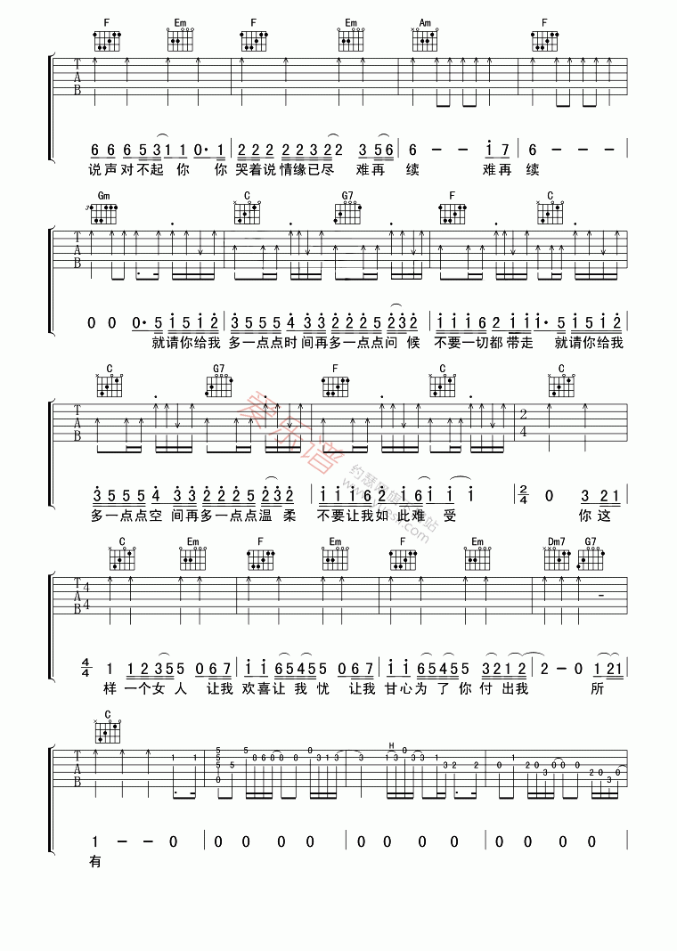 让我欢喜让我忧吉他谱,C调高清简单谱教学简谱,周华健六线谱原版六线谱图片