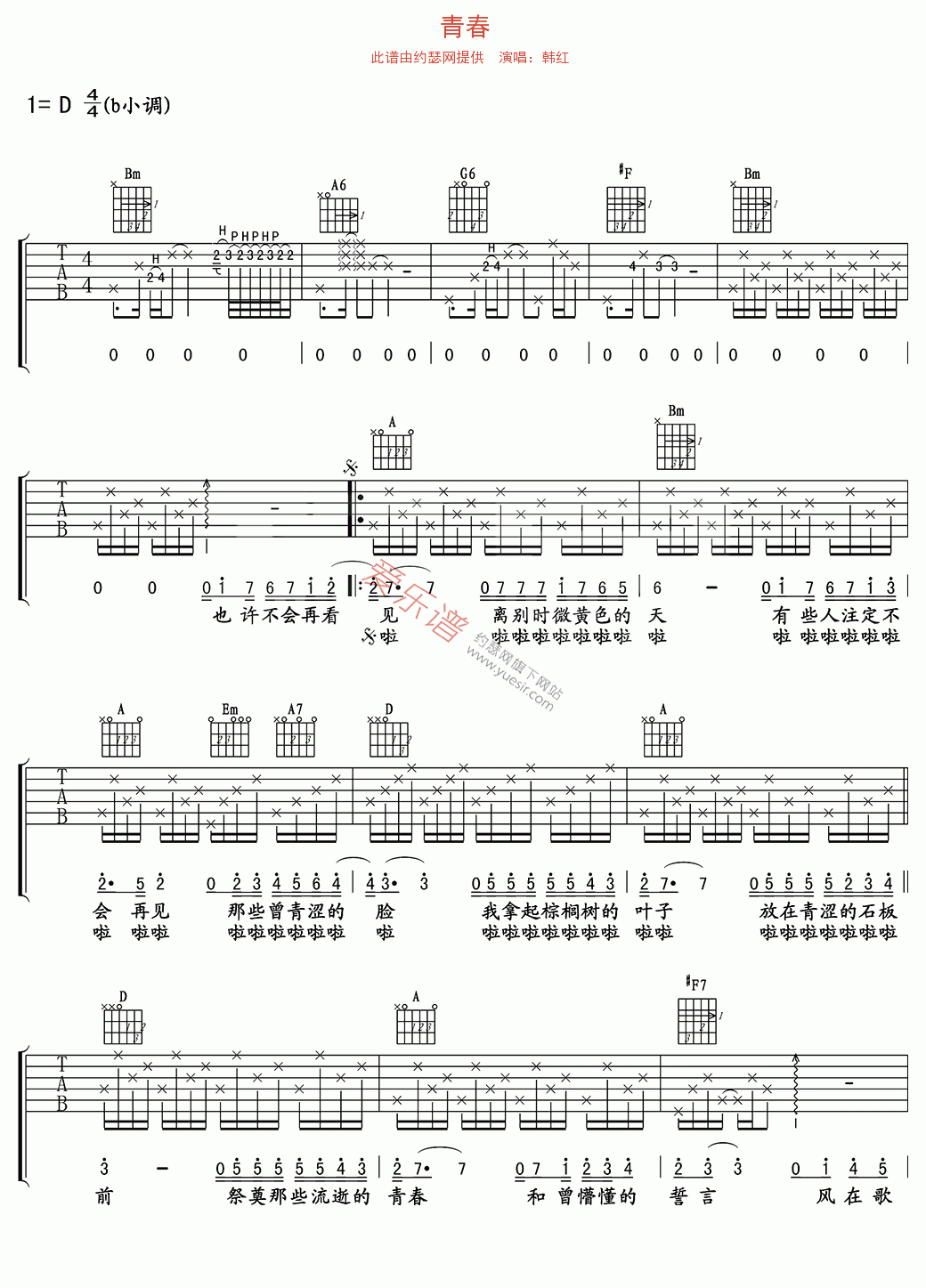 青春吉他谱,C调高清简单谱教学简谱,韩红六线谱原版六线谱图片