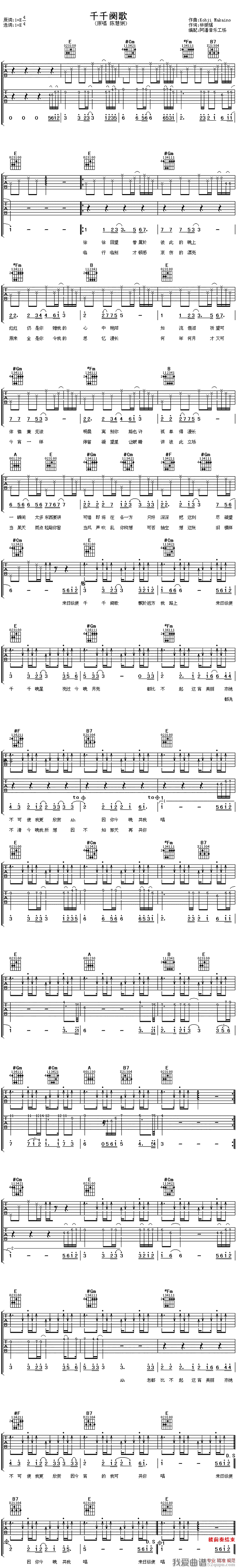 千千阕歌吉他谱,千千/简单高清简单谱教学简谱,陈慧娴六线谱原版六线谱图片
