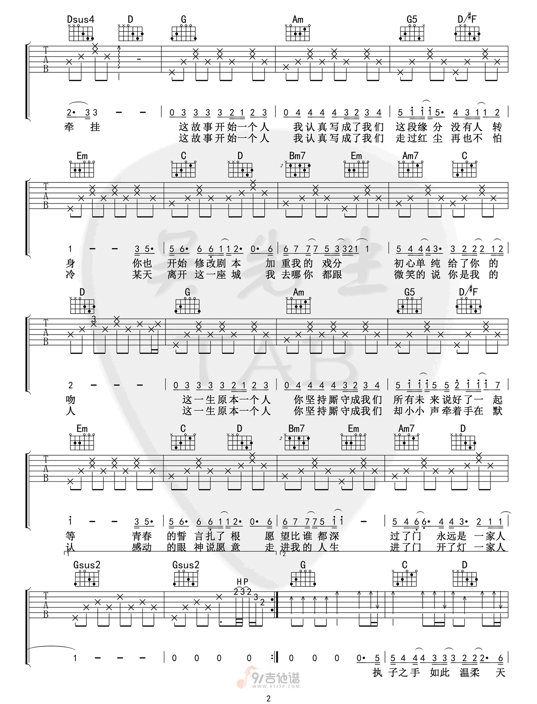 将故事写成我们吉他谱,林俊杰歌曲,G调简单指弹教学简谱,吴先生TAB版六线谱图片