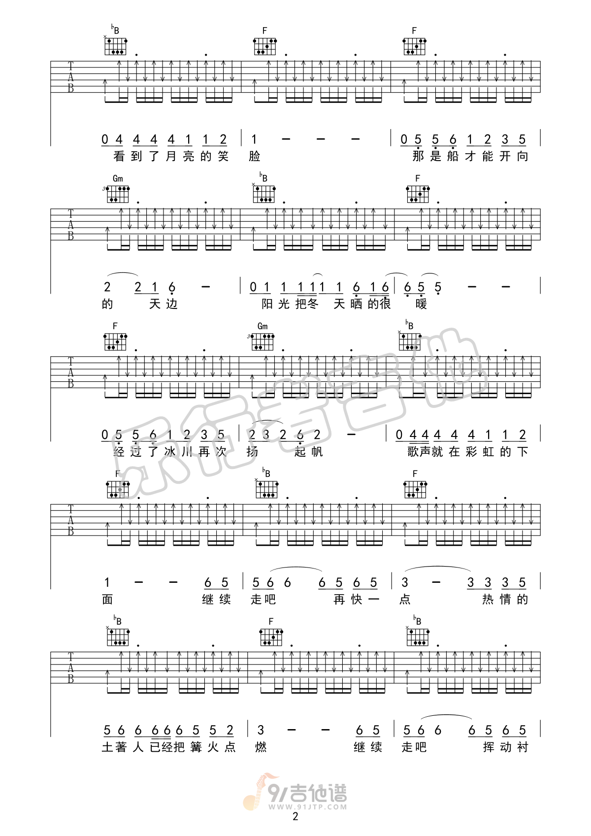 彩虹下面吉他谱,赵雷歌曲,F调简单指弹教学简谱,乐行者吉他版六线谱图片
