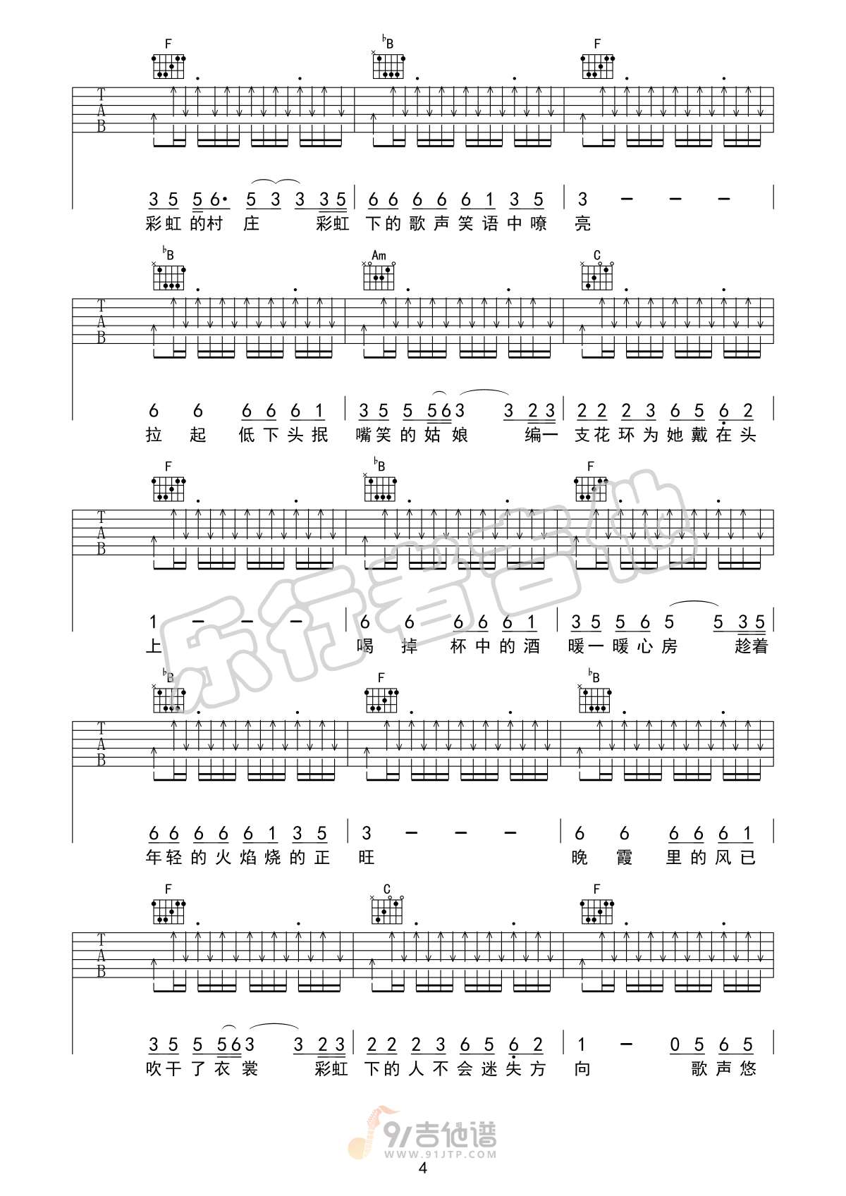 彩虹下面吉他谱,赵雷歌曲,F调简单指弹教学简谱,乐行者吉他版六线谱图片