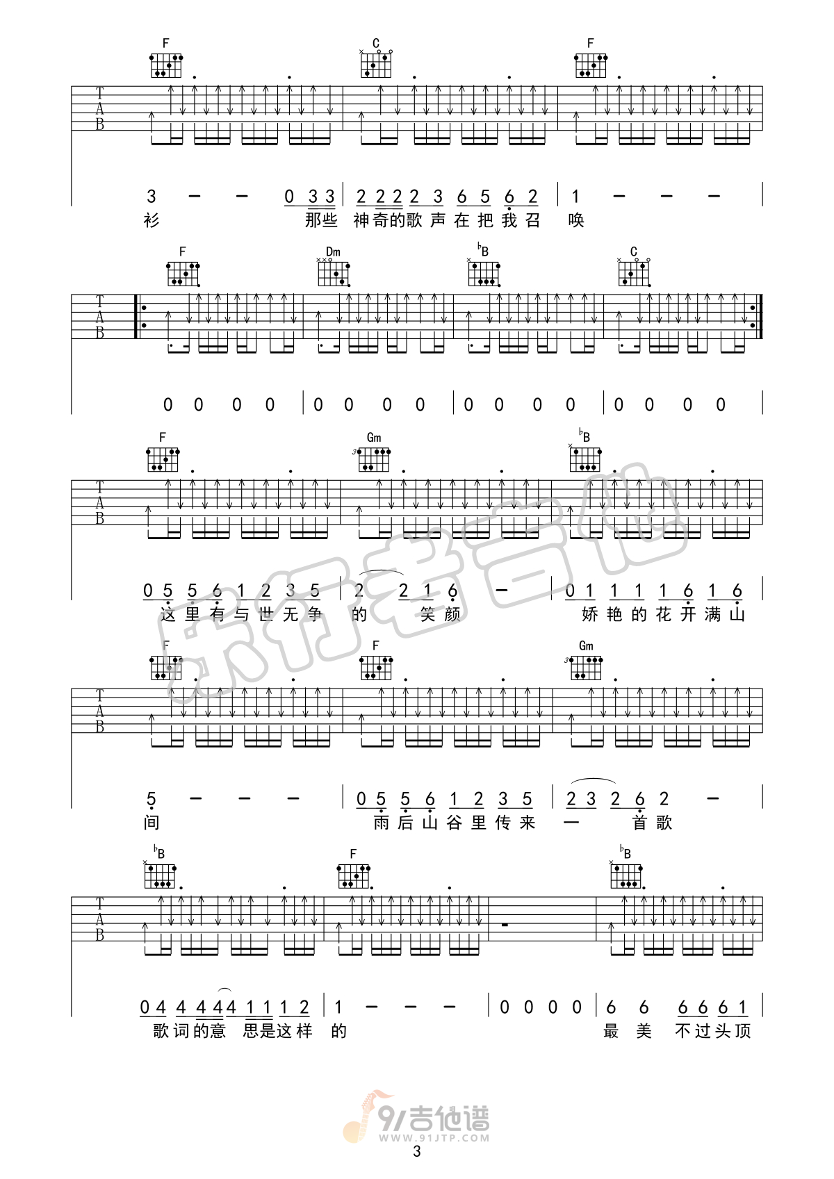 彩虹下面吉他谱,赵雷歌曲,F调简单指弹教学简谱,乐行者吉他版六线谱图片