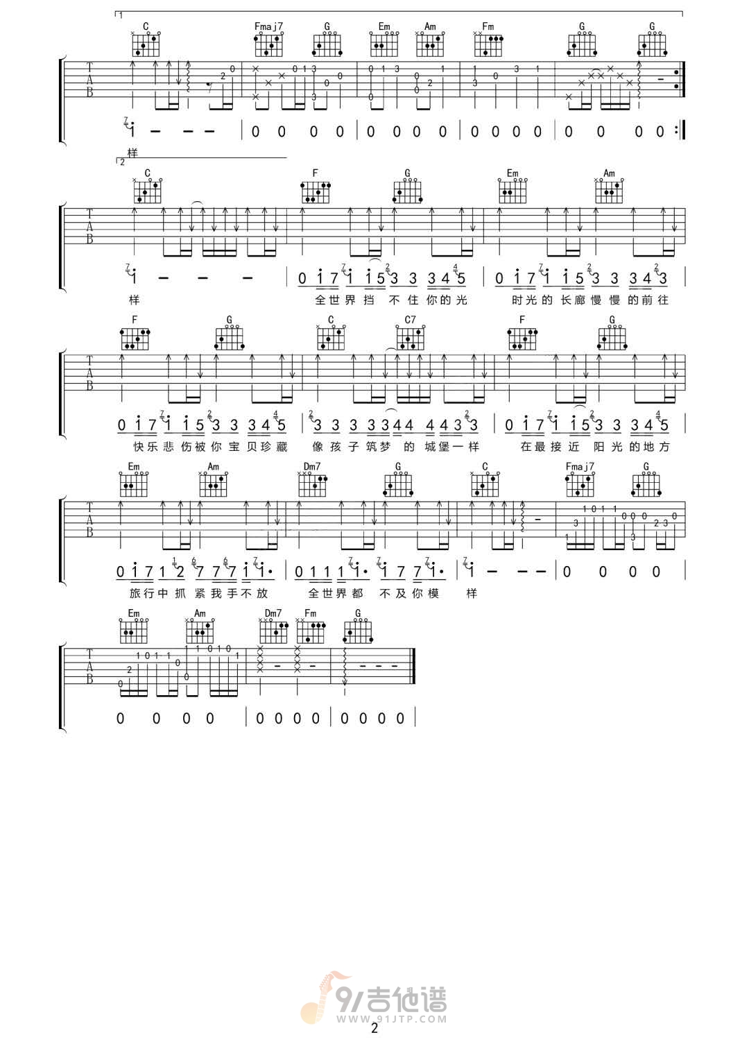 全世界挡不住你的光吉他谱,王巨星歌曲,C调简单指弹教学简谱,网络转载版六线谱图片